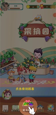 开心果园红包多多0