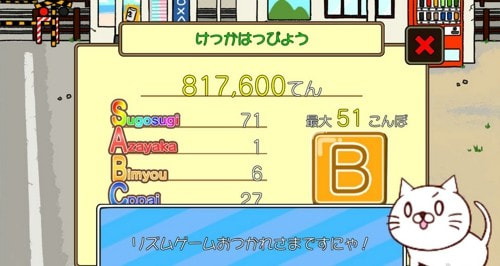 萌猫节奏2