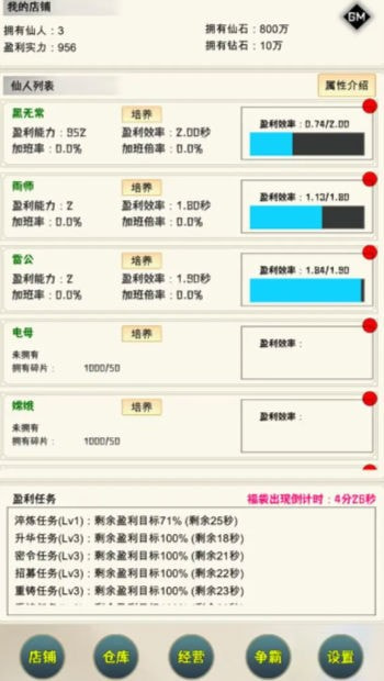 我在仙界当富豪0