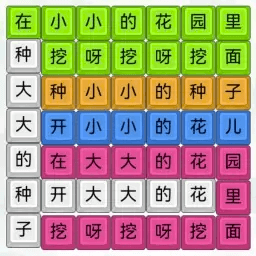 模拟汉字战争免费手机游戏app