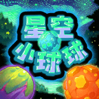星空小球球_logo