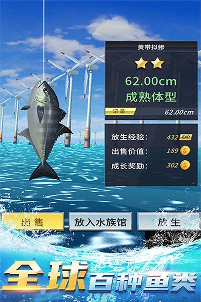 钓鱼达人2