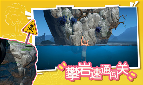 攀岩速通闯关0