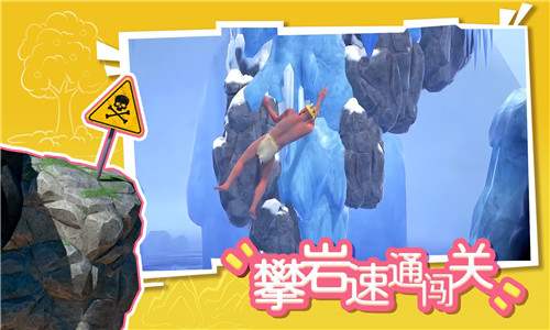 攀岩速通闯关2