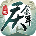 庆余年九游版_logo