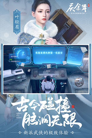 庆余年九游版2