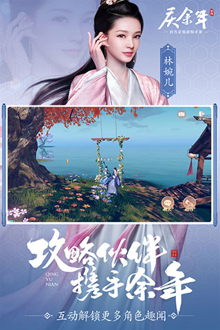 庆余年九游版4