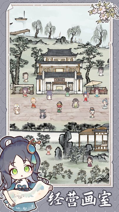水墨记正式版4