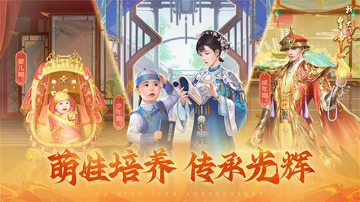 我在大清当皇帝应用宝版0