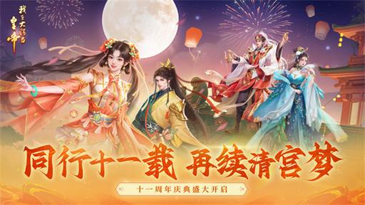 我在大清当皇帝应用宝版1