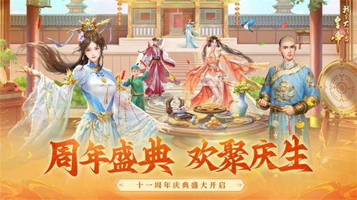 我在大清当皇帝应用宝版2