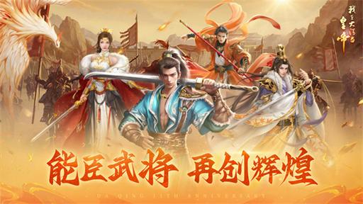 我在大清当皇帝应用宝版