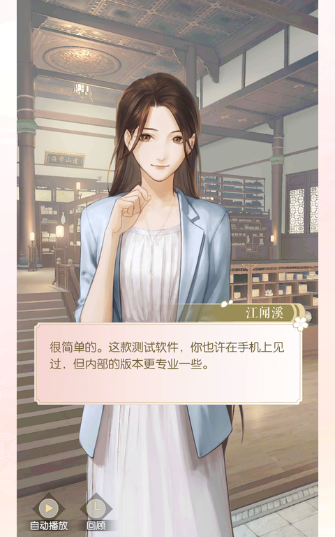遇见逆水寒官服1