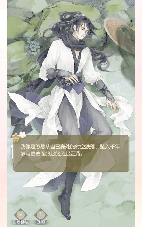 遇见逆水寒官服3