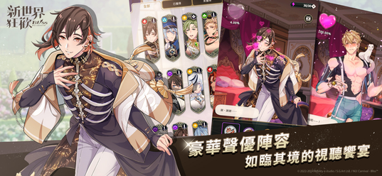 新世界狂欢国际服1