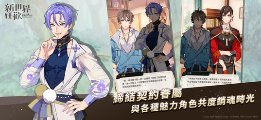新世界狂欢国际服0