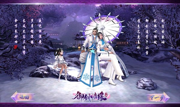 御剑情缘小米渠道服