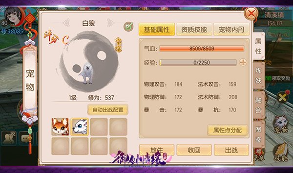 御剑情缘小米渠道服