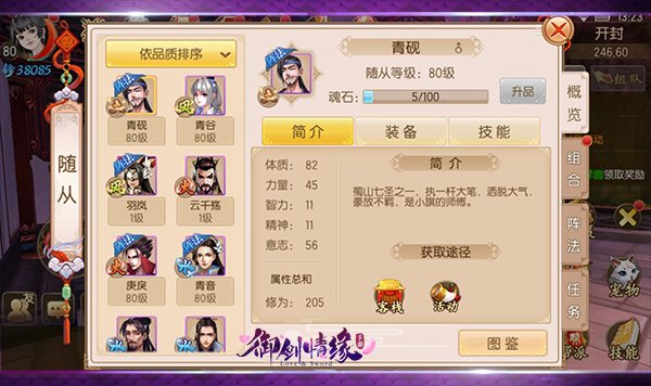 御剑情缘小米渠道服