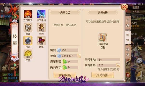 御剑情缘小米渠道服