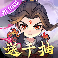 灵剑仙师0.1折版官网下载-灵剑仙师0.1折版手游官方正版v1.1.2