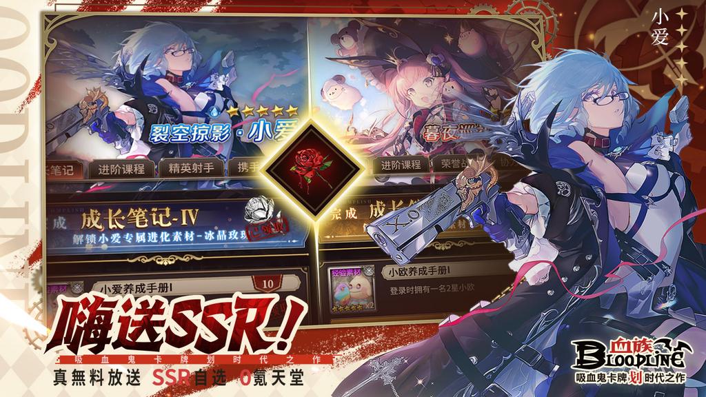 血族手游官网版1