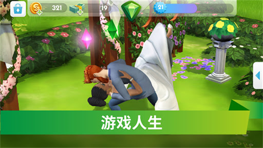 模拟人生移动版0