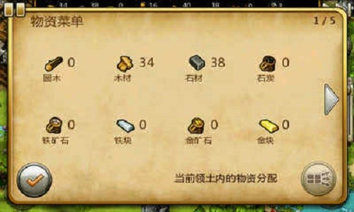 工人物语3