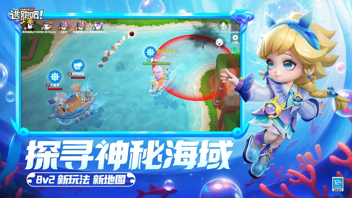 逃跑吧少年神明服最新版1
