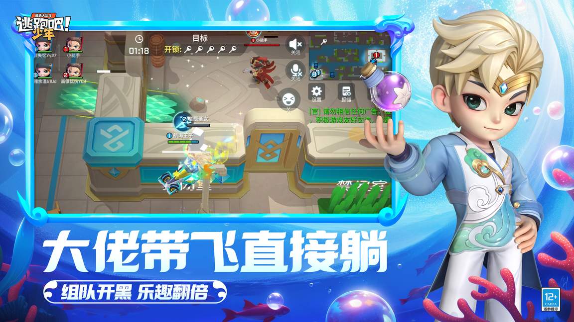 逃跑吧少年神明服最新版4
