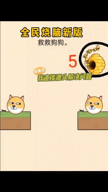 救救狗狗分享版1