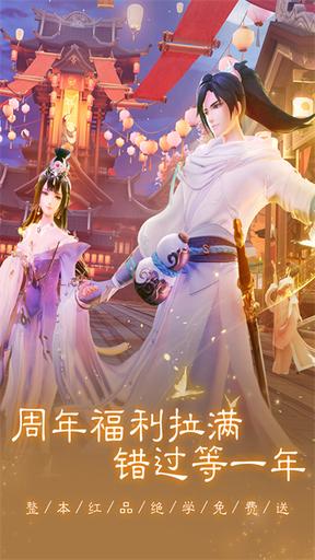 新笑傲江湖2025最新版0
