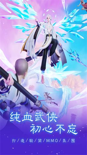 新笑傲江湖2025最新版3