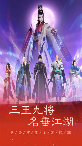 新笑傲江湖2025最新版4