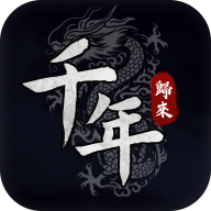 千年归来手游官网版下载-千年归来最新版本v