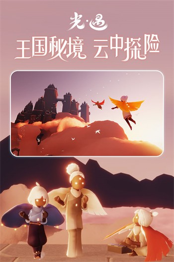 光遇全物品版1