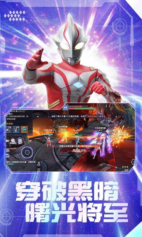 奥特曼集结无限卡包版2