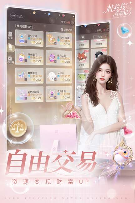 杜拉拉升职记破解版1