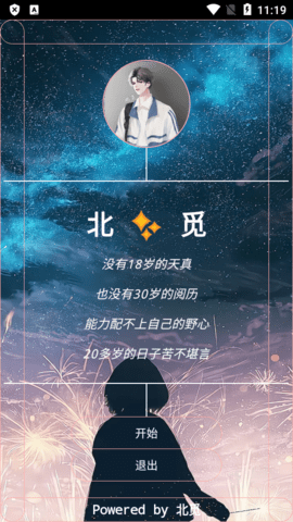 北觅自动弹琴脚本1