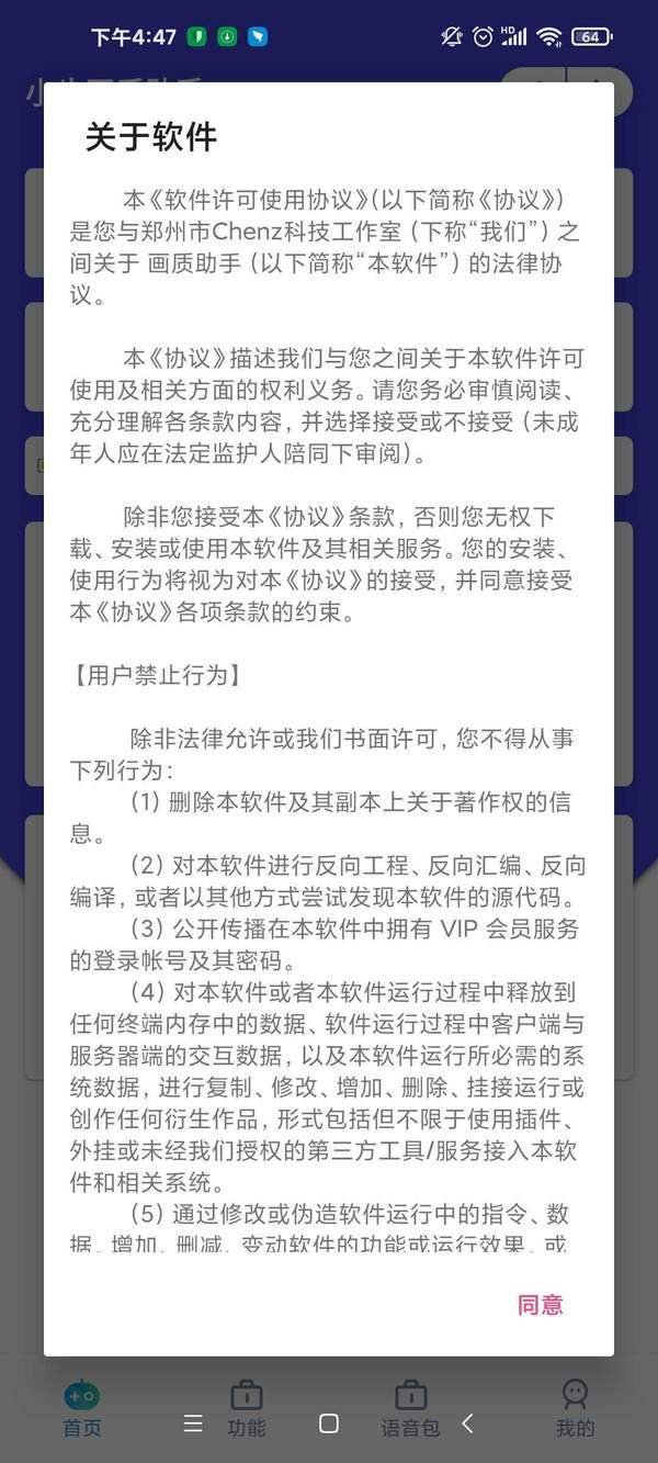 小也画质大师120帧2