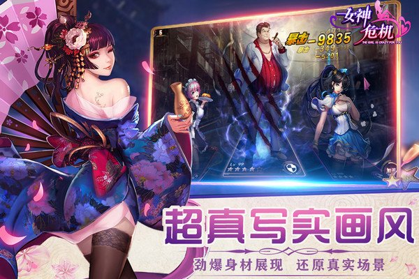女神危机满v无限钻石版3