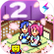 温泉物语2测试版_logo