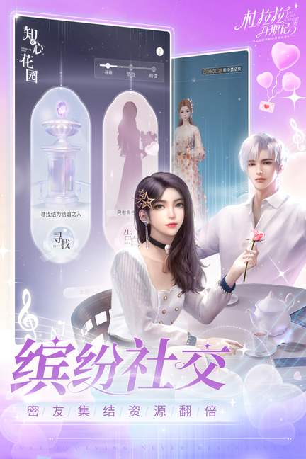 杜拉拉升职记破解版4