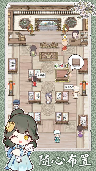 水墨记正式版2