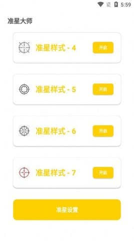 亦辰画质助手1