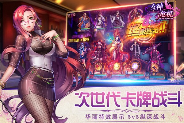 女神危机满v无限钻石版1