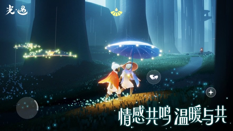 光遇远古版本1
