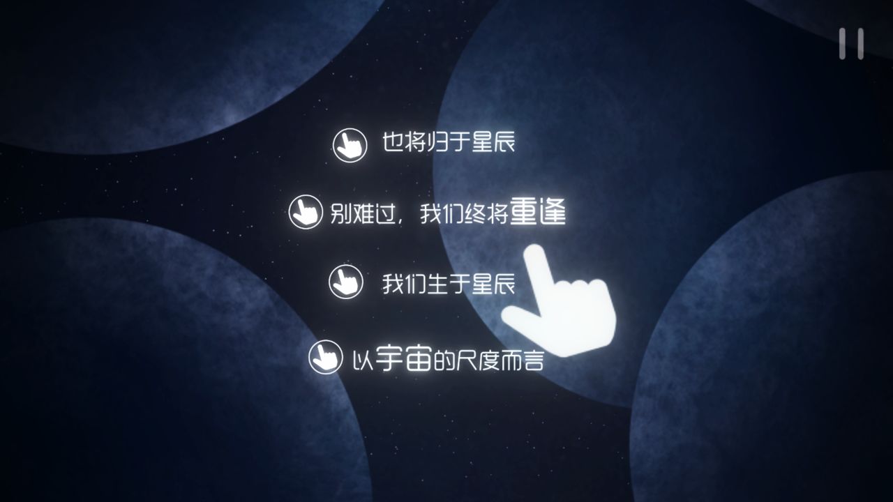 星遇分享版1